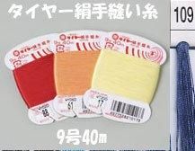 【フジックス】 絹 手縫い糸 　9号40m　col.109