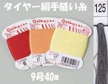 【フジックス】 絹 手縫い糸 　9号40m　col.125