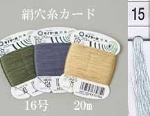 フジックス　タイヤー絹穴糸  16号 20m col.15