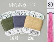 フジックス　タイヤー絹穴糸  16号 20m col.30
