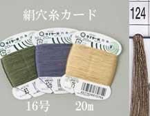 フジックス　タイヤー絹穴糸  16号 20m col.124