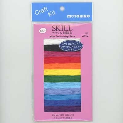 スキルカラフル刺繍糸25番　12色セット　No.4