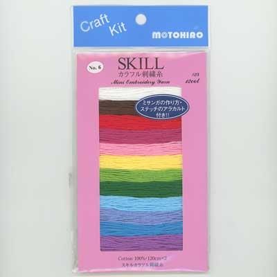 スキルカラフル刺繍糸25番　12色セット　No.6