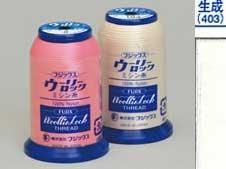 ウーリーロックミシン糸 生成