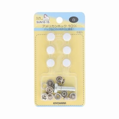 アメリカンホック 10mm 白色6セット入り　