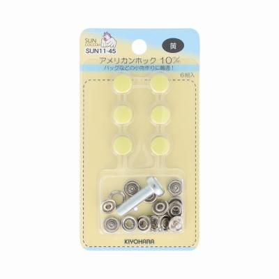 アメリカンホック 10mm 黄色6セット入り　