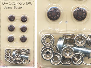 ジーンズボタン12mm 6セット入