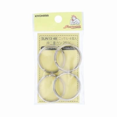 押し二重カン（二重リング ニッケル25mm/4個入）