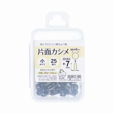 小カシメ（付け方・方法は簡単。） 黒ニッケル 25セット入