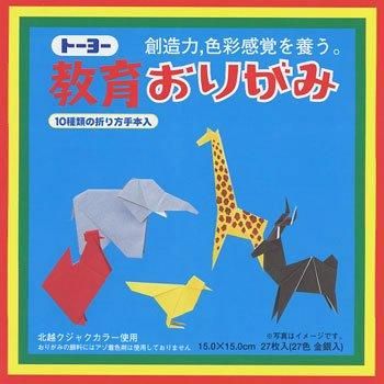 折り紙手芸 教育おりがみ 15cmx15cm 27枚入（27色金銀入り）