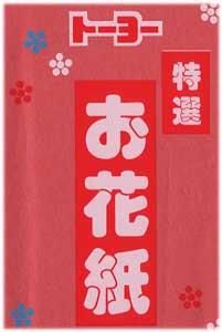 お花紙手芸 お花紙 赤