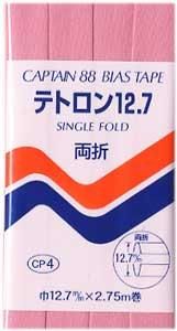 キャプテン）両折バイアステープ テトロン12.7 CP4-363