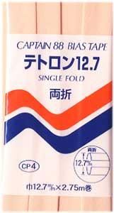 キャプテン）両折バイアステープ テトロン12.7 CP4-365