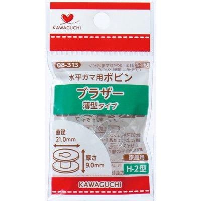 河口 水平ガマ用ボビン 5個入 ブラザータイプ/薄型