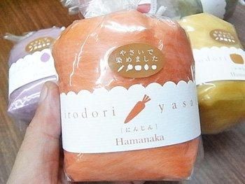 ハマナカ羊毛 いろどり野菜　にんじん H440-009-911
