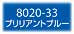 フィモソフト 8020-33 ブリリアントブルー