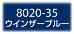 フィモソフト 8020-35 ウインザーブルー