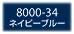 フィモクラシック 8000-34 ネイビーブルー FIMOオーブン粘土