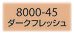 フィモクラシック 8000-45 ダークフレッシュ FIMOオーブン粘土