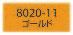 フィモエフェクト 8020-11 ゴールド FIMOオーブン粘土
