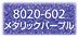 フィモエフェクト 8020-602 メタリックパープル FIMOオーブン粘土