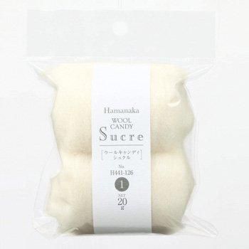 ハマナカ ウールキャンディ シュクル ソリッド H441-126-1