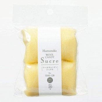 ハマナカ ウールキャンディ シュクル ソリッド H441-126-21