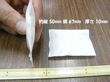 防水笛C　（押し笛・鳴き笛）