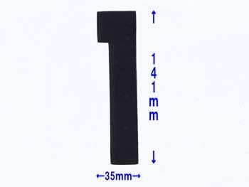 フェルトパーツ 数字 （大）１　約35×141ｍｍ