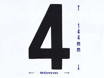 フェルトパーツ 数字 （大）４　約90×144ｍｍ