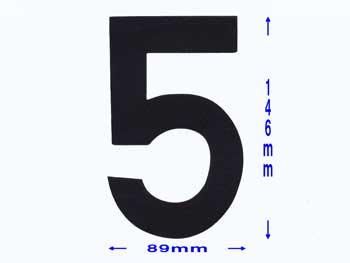 フェルトパーツ 数字 （大）５　約89×146ｍｍ