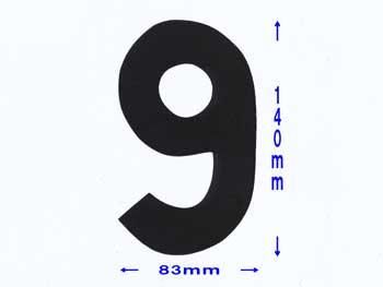 フェルトパーツ 数字 （大）９　約83×140ｍｍ