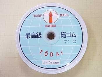 平ゴム コハク織ゴム 白