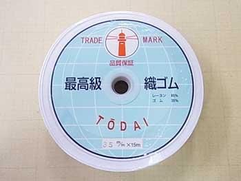 コハク織ゴム 35ｍｍ 平ゴム 白