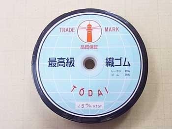 平ゴム コハク織ゴム 黒