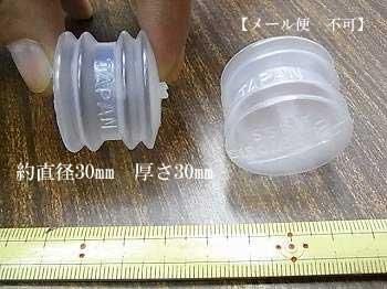 押し笛 B-1 ポリエチレン 直径約30mm 厚さ約30mm
