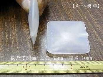 押笛 B-16 ポリエチレン 約53x53mm 厚さ約10mm