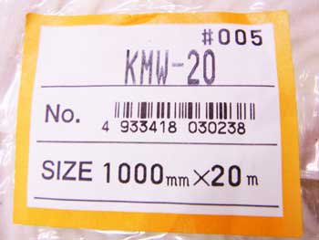バイリーン 綿100%キルト芯 KMW-20