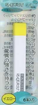 カリスマシャープペンシル用 替芯 黄色