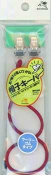 帽子キーパー エンジ
