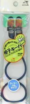 帽子キーパー 紺