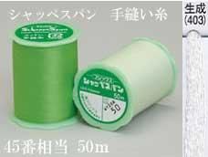 フジックス シャッペスパン手縫い糸 生成