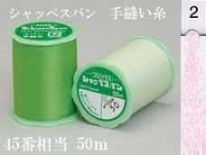 フジックス シャッペスパン手縫い糸 col. 2