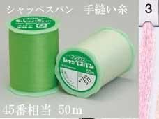 フジックス シャッペスパン手縫い糸 col. 3