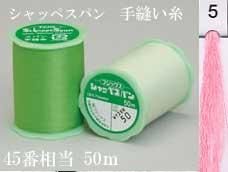 フジックス シャッペスパン手縫い糸 col. 5