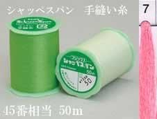 フジックス シャッペスパン手縫い糸 col. 7