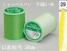 フジックス シャッペスパン手縫い糸 色番29