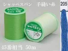 シャッペスパン 手縫い糸 色番205