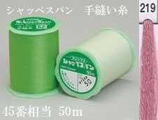 シャッペスパン 手縫い糸 色番219