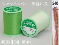 シャッペスパン 手縫い糸 色番240
